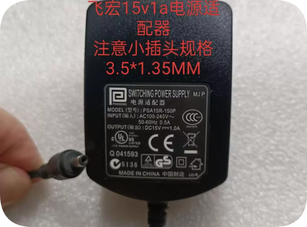 *Brand NEW*Phihong 15V 1A Power Adapter Model PSA15R-150P with 3.5 x 1.35mm Plug Power Supply